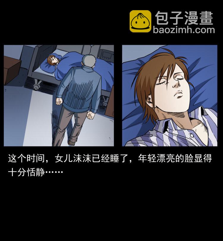 🍜幽冥诡匠 449 上古悬案 第33页