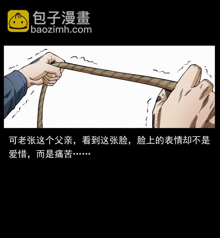 🍜幽冥诡匠 449 上古悬案 第34页