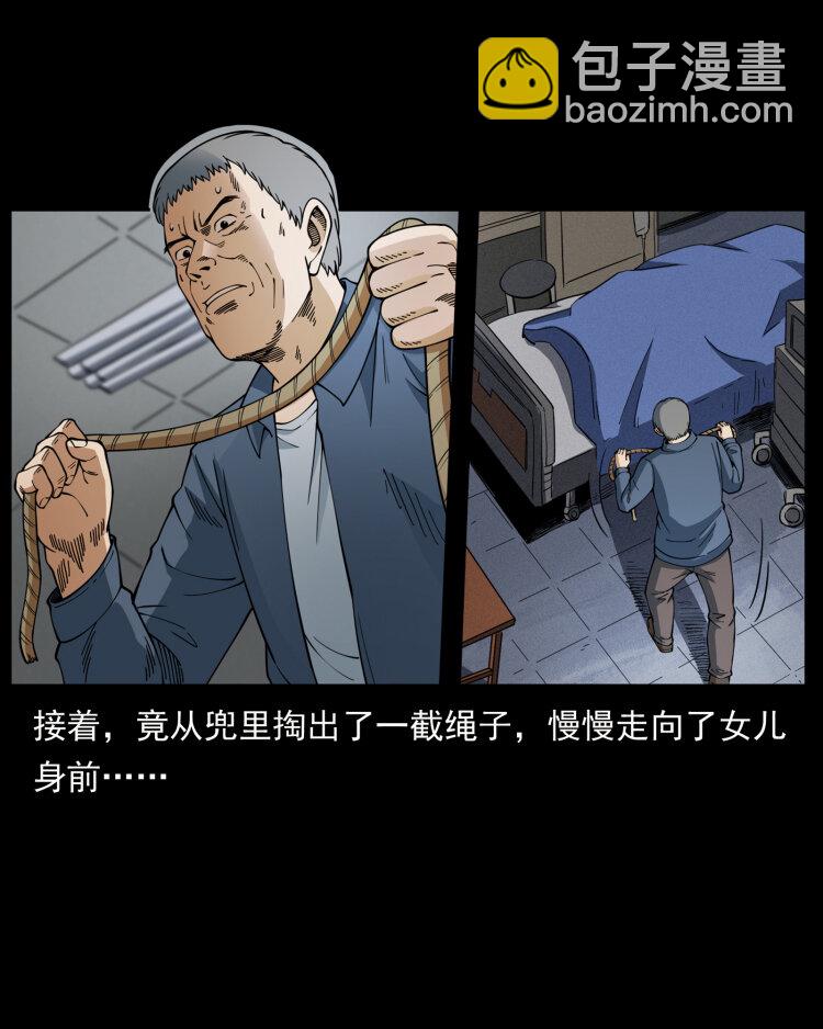 🍜幽冥诡匠 449 上古悬案 第35页