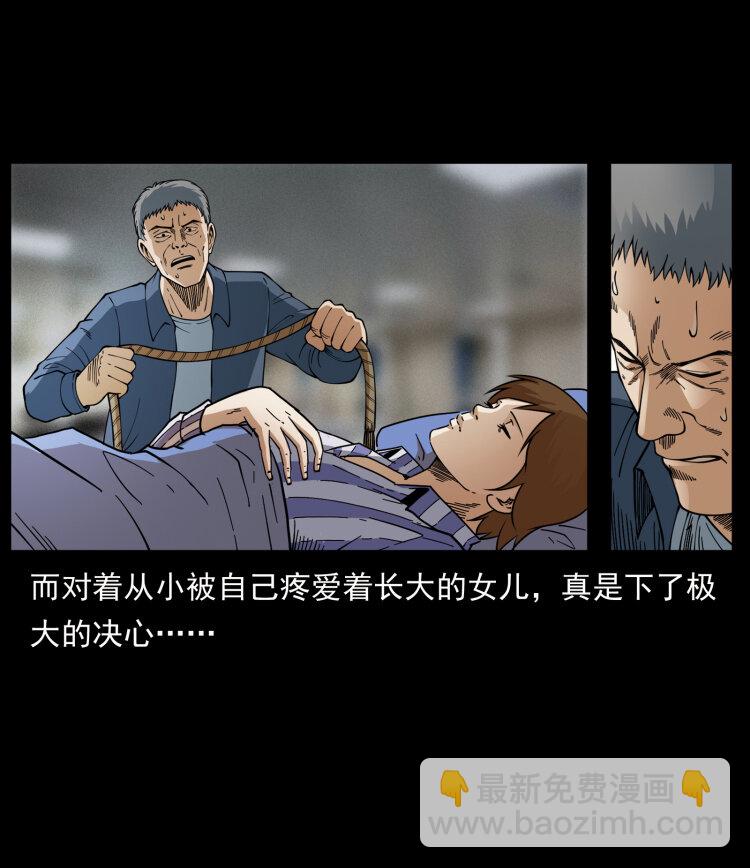 🍜幽冥诡匠 449 上古悬案 第36页