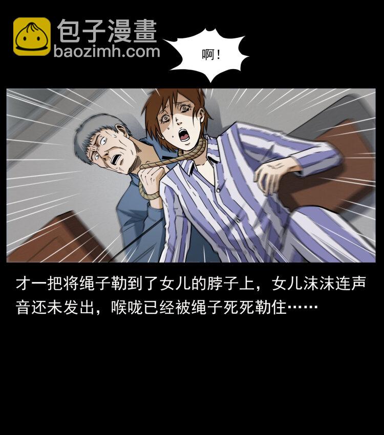 🍜幽冥诡匠 449 上古悬案 第37页