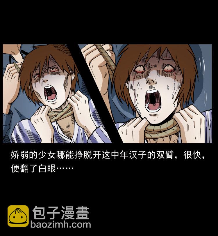 🍜幽冥诡匠 449 上古悬案 第38页