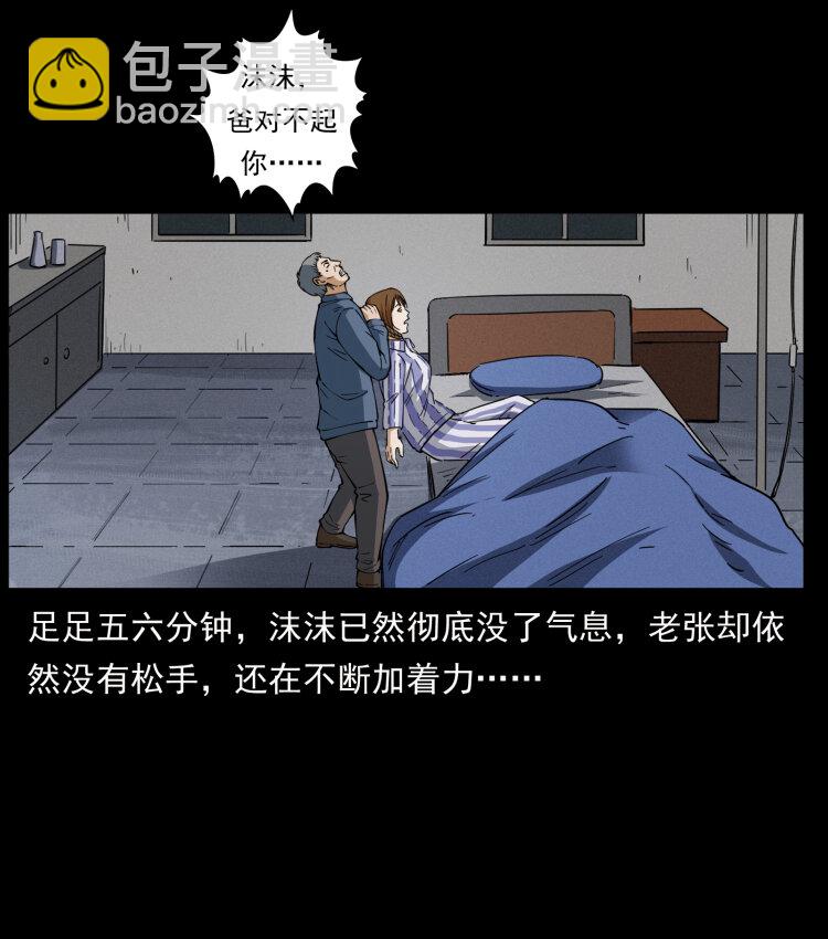 🍜幽冥诡匠 449 上古悬案 第39页