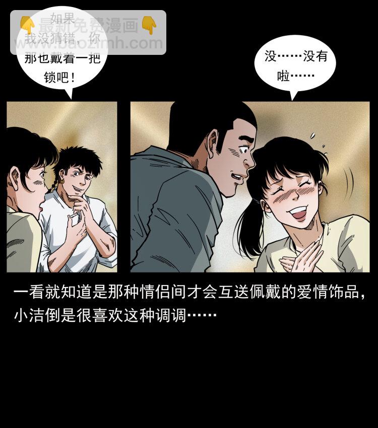 🍜幽冥诡匠 449 上古悬案 第4页
