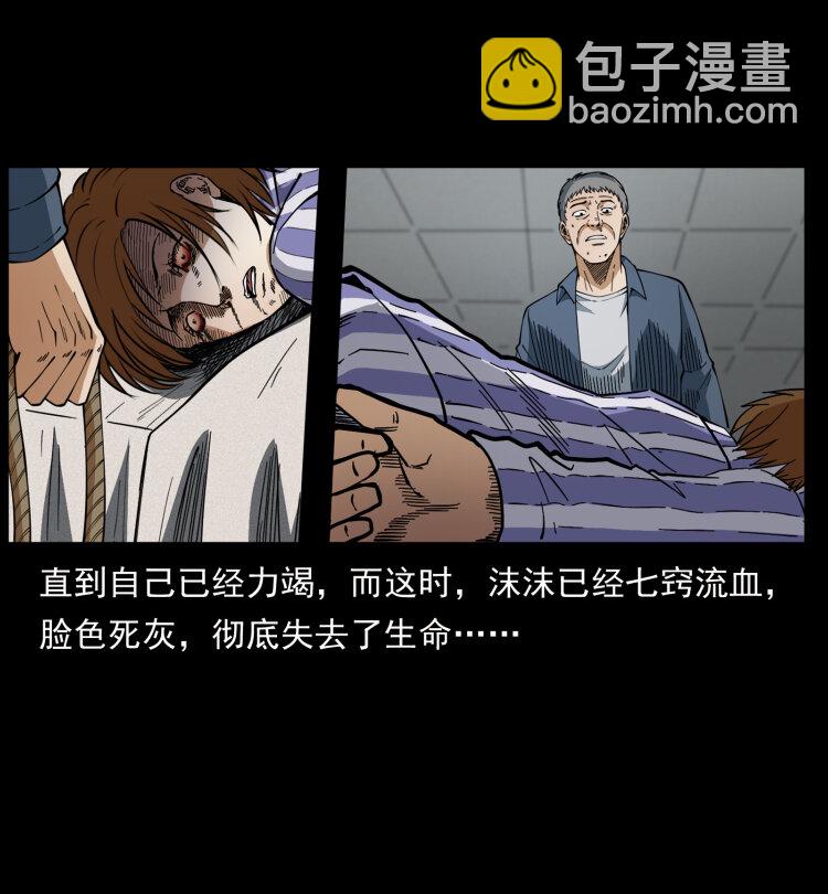 🍜幽冥诡匠 449 上古悬案 第40页