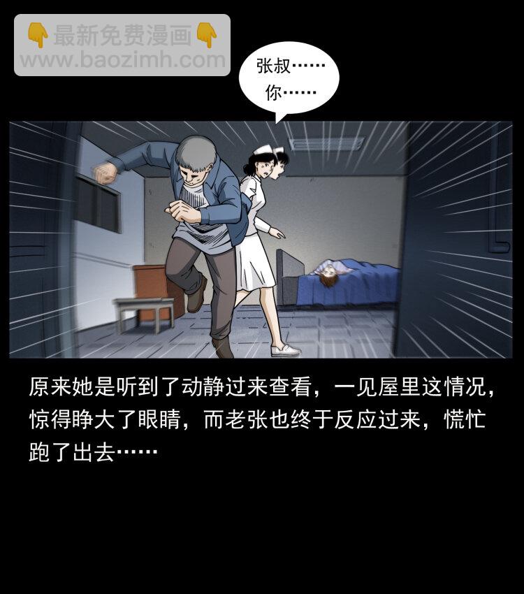 🍜幽冥诡匠 449 上古悬案 第42页