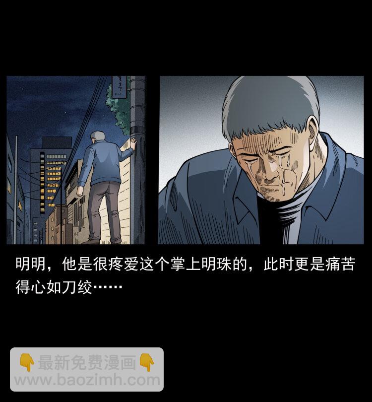 🍜幽冥诡匠 449 上古悬案 第44页