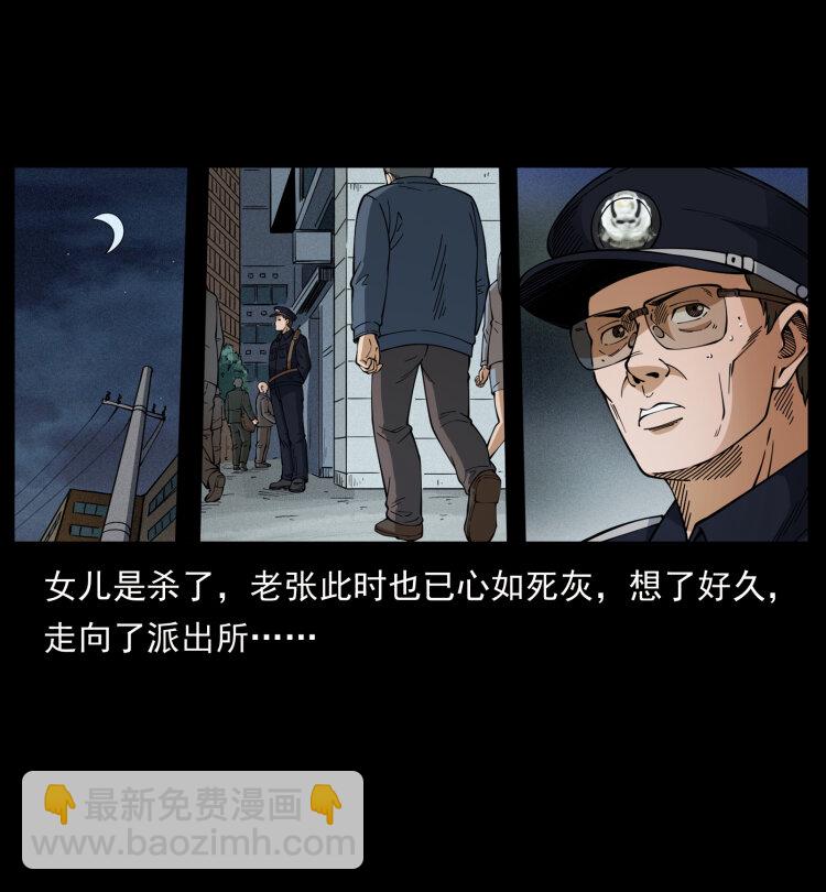 🍜幽冥诡匠 449 上古悬案 第46页