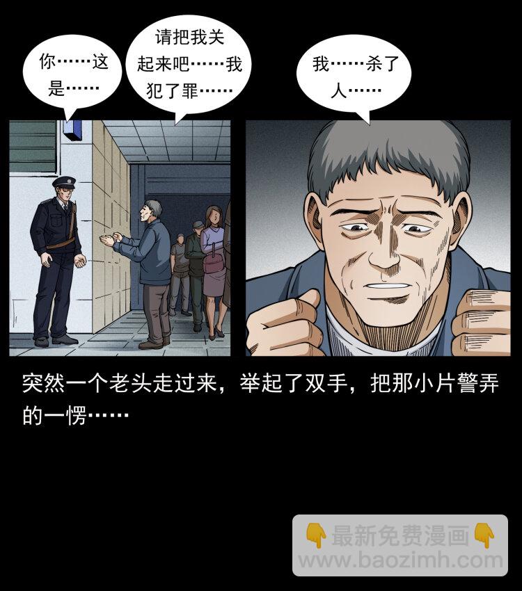 🍜幽冥诡匠 449 上古悬案 第48页