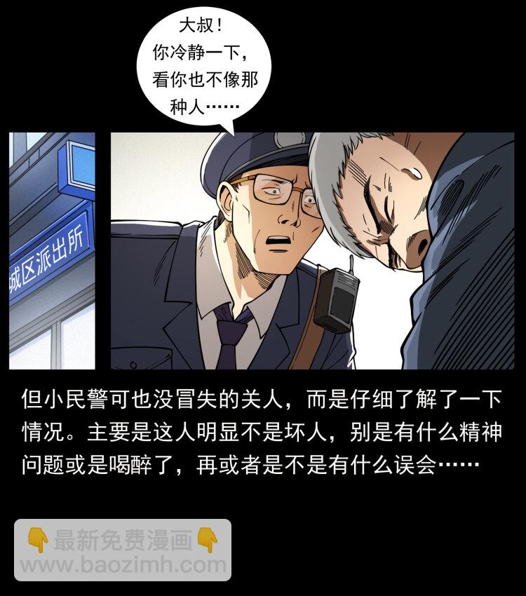 🍜幽冥诡匠 449 上古悬案 第50页