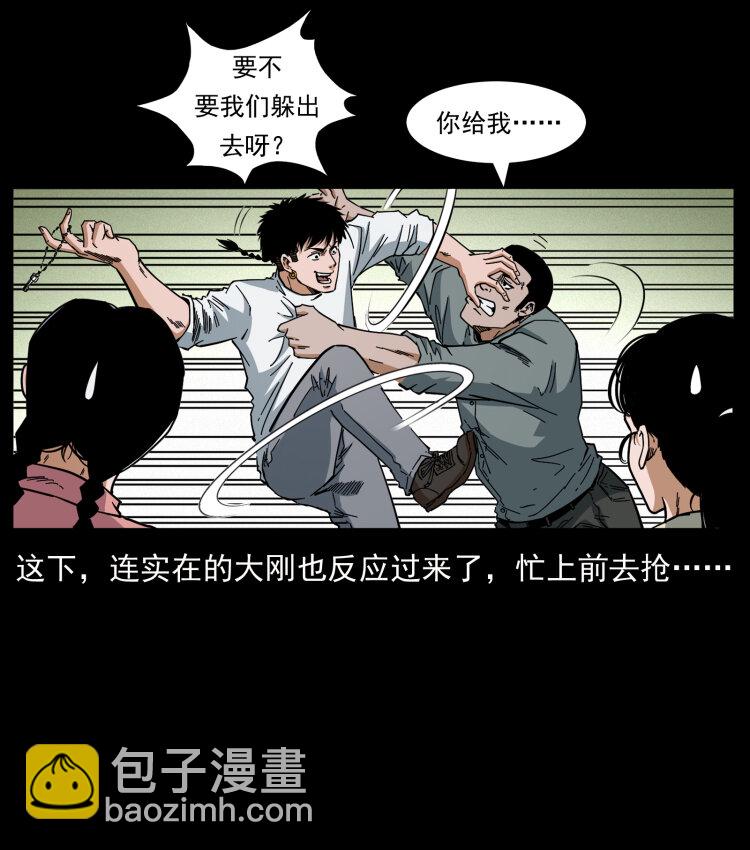 🍜幽冥诡匠 449 上古悬案 第6页