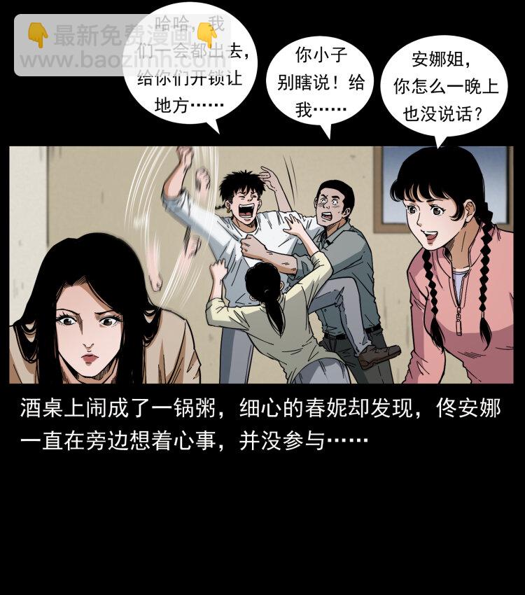 🍜幽冥诡匠 449 上古悬案 第7页