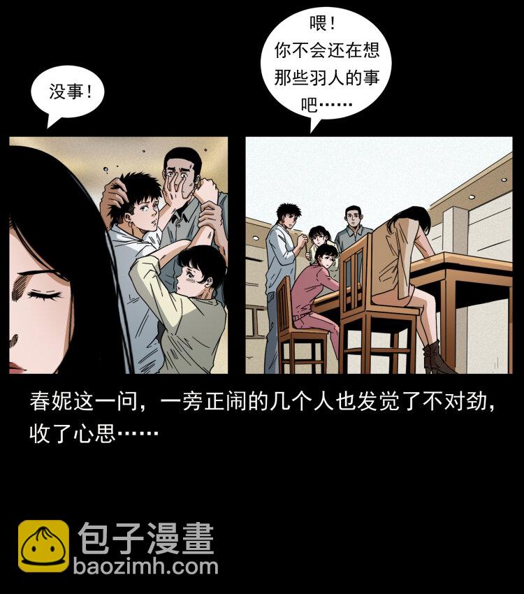 🍜幽冥诡匠 449 上古悬案 第8页