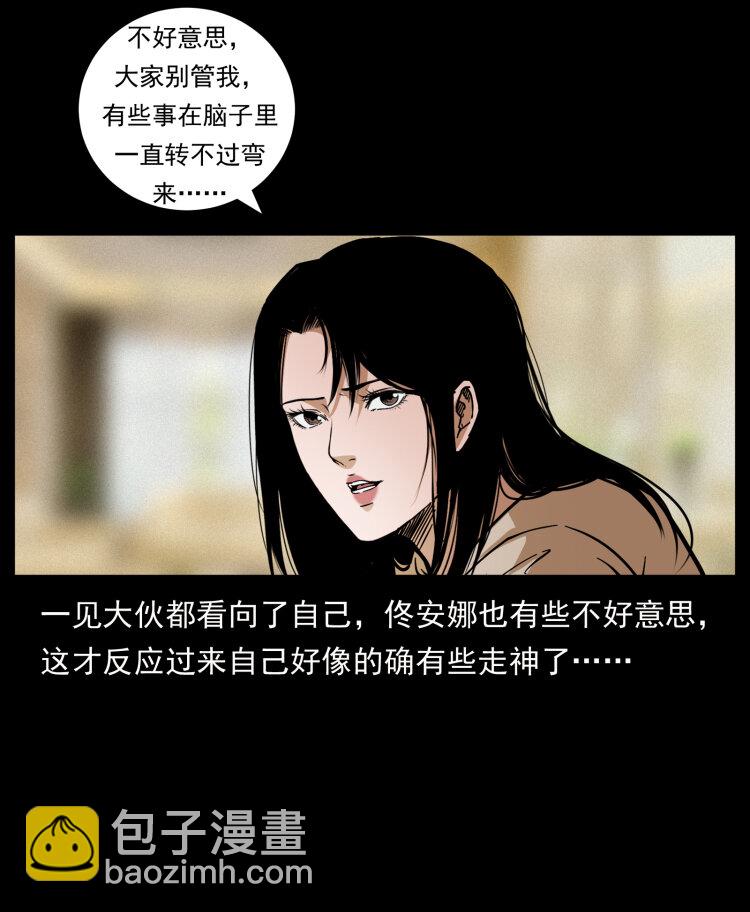 🍜幽冥诡匠 449 上古悬案 第9页