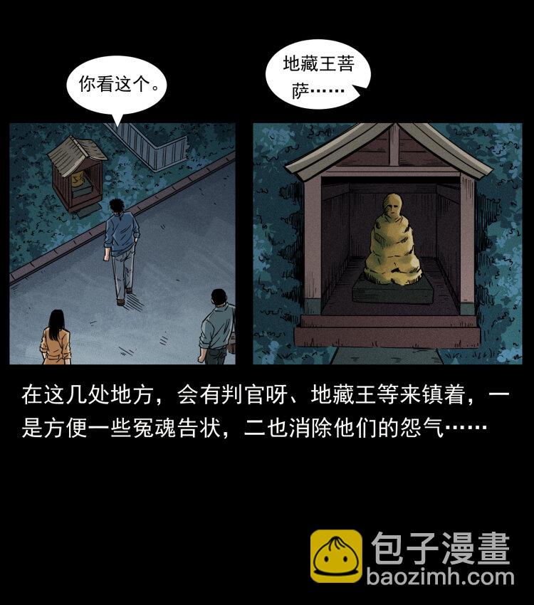 🍜幽冥诡匠 451 夺胎会场 第14页