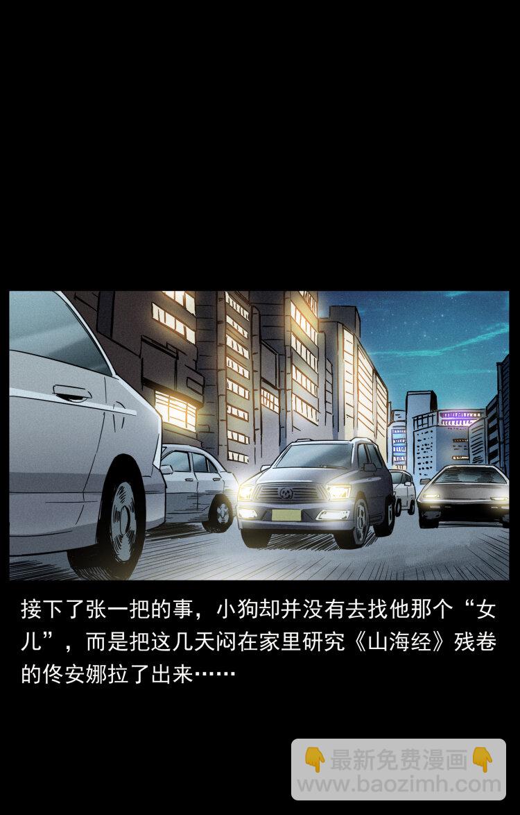 🍜幽冥诡匠 451 夺胎会场 第2页