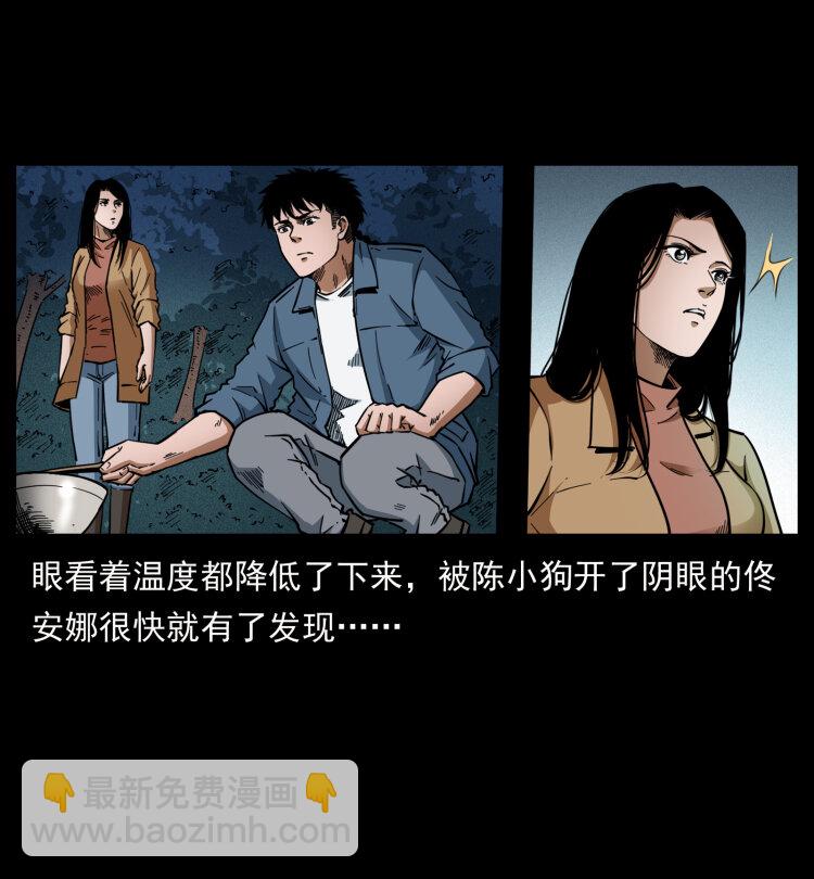 🍜幽冥诡匠 451 夺胎会场 第21页
