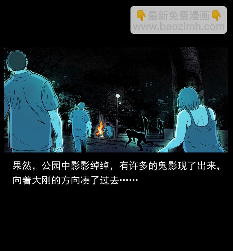 🍜幽冥诡匠 451 夺胎会场 第22页