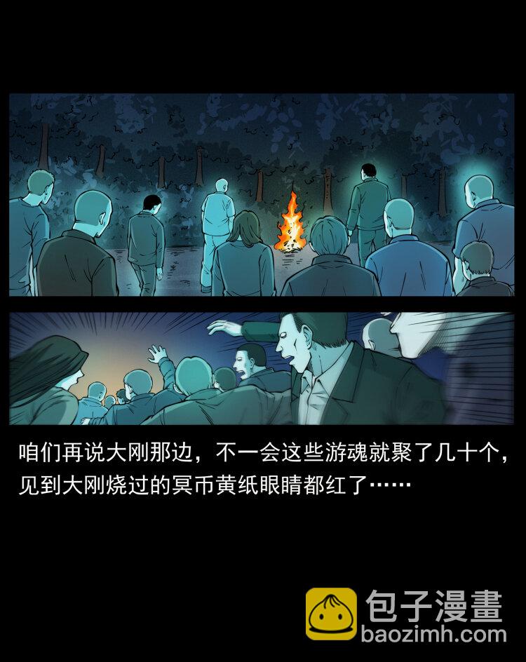 🍜幽冥诡匠 451 夺胎会场 第24页