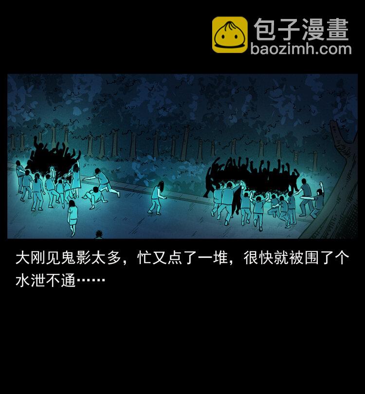 🍜幽冥诡匠 451 夺胎会场 第25页