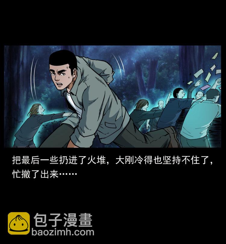 🍜幽冥诡匠 451 夺胎会场 第26页