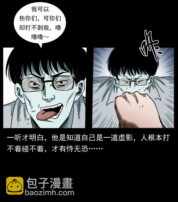 🍜幽冥诡匠 451 夺胎会场 第35页