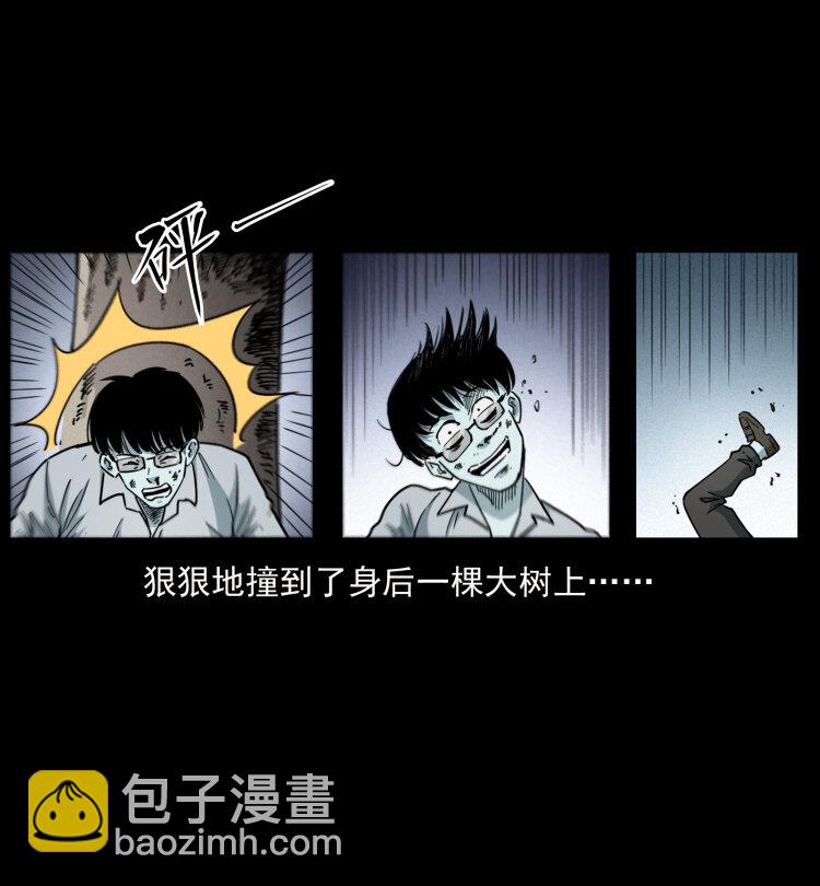 🍜幽冥诡匠 451 夺胎会场 第38页