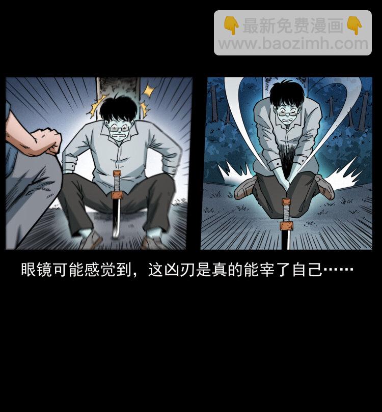 🍜幽冥诡匠 451 夺胎会场 第41页