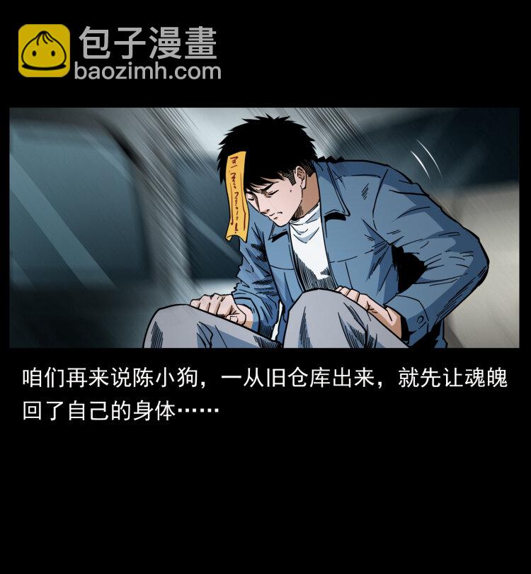 🍜幽冥诡匠 453 追踪 第10页