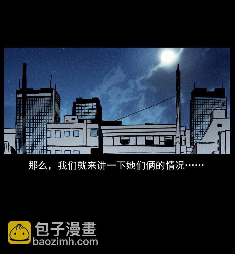 🍜幽冥诡匠 453 追踪 第15页