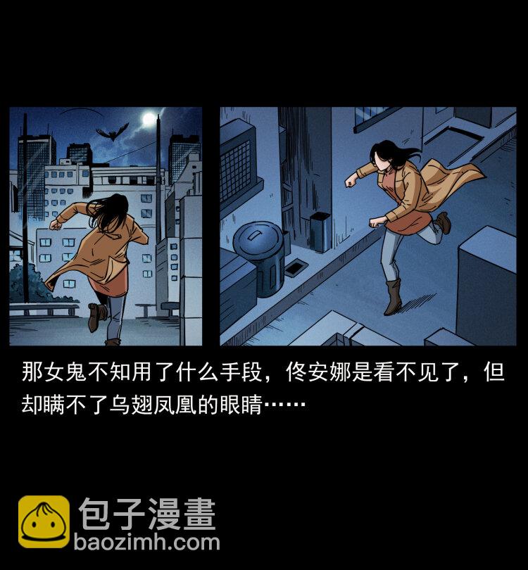 🍜幽冥诡匠 453 追踪 第16页