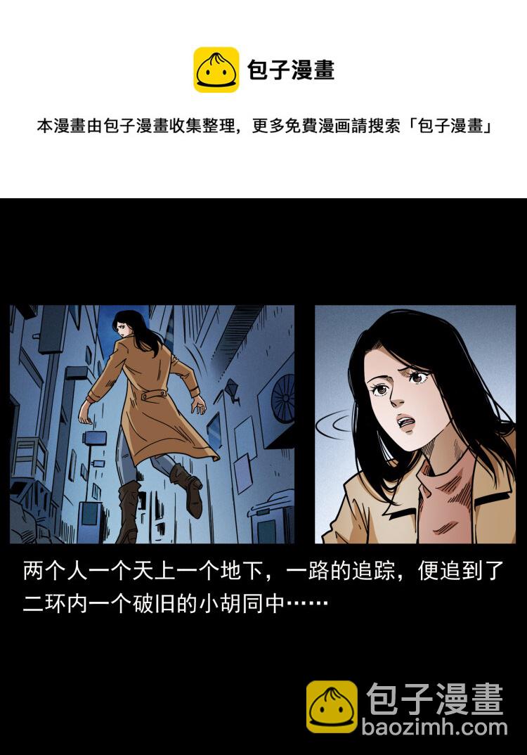 🍜幽冥诡匠 453 追踪 第17页