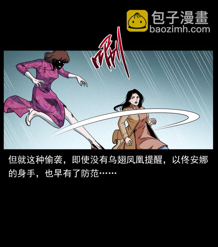 🍜幽冥诡匠 453 追踪 第19页