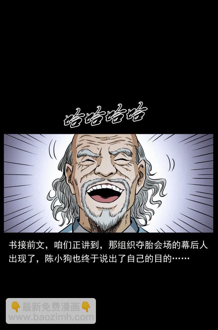 🍜幽冥诡匠 453 追踪 第2页