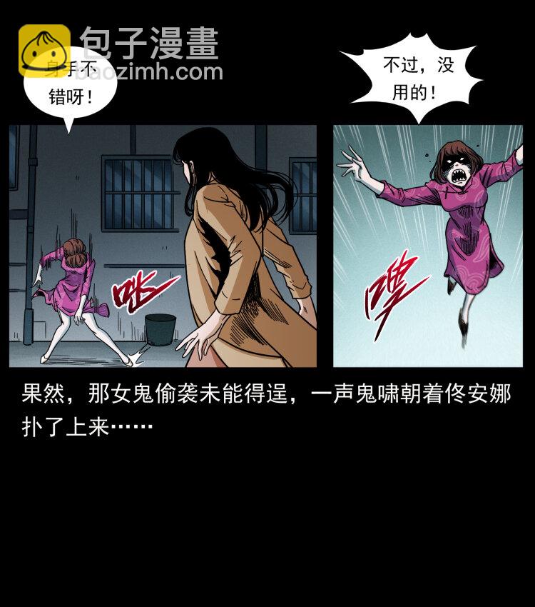 🍜幽冥诡匠 453 追踪 第20页