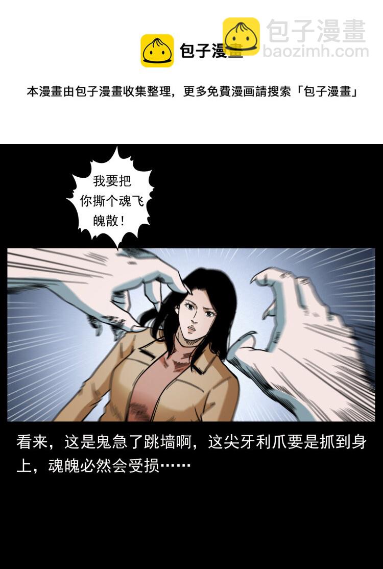 🍜幽冥诡匠 453 追踪 第21页