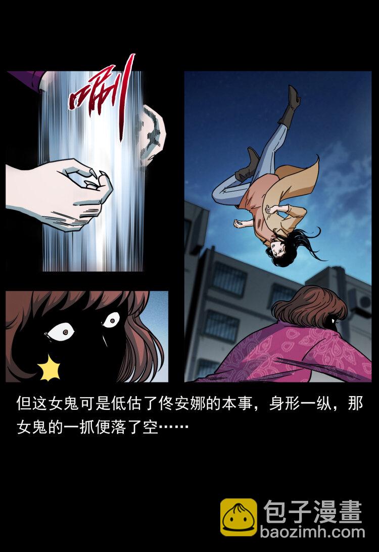 🍜幽冥诡匠 453 追踪 第22页