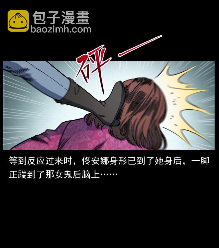 🍜幽冥诡匠 453 追踪 第23页