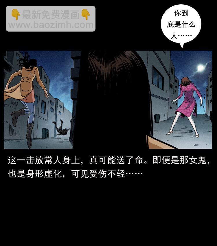🍜幽冥诡匠 453 追踪 第24页