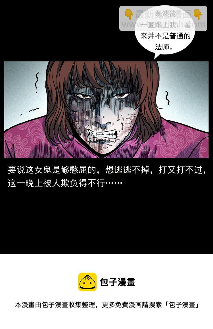 🍜幽冥诡匠 453 追踪 第25页