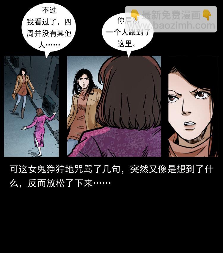🍜幽冥诡匠 453 追踪 第26页
