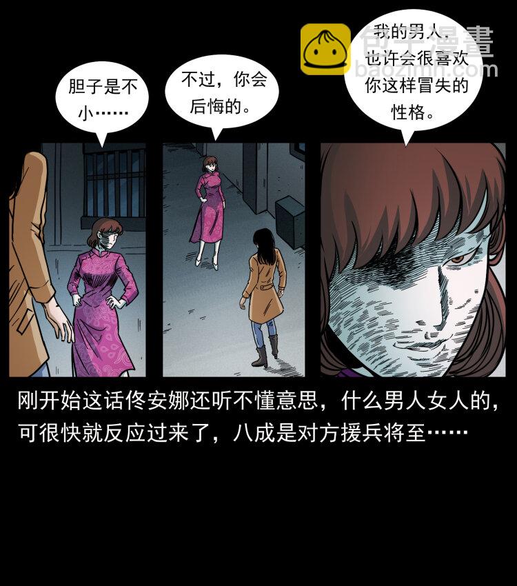🍜幽冥诡匠 453 追踪 第27页