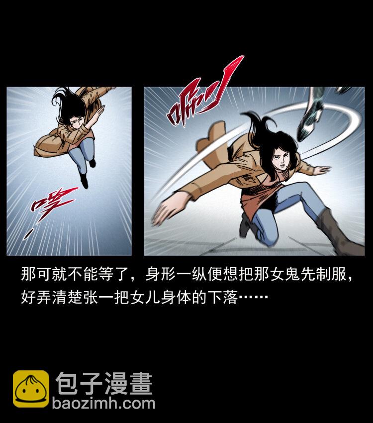 🍜幽冥诡匠 453 追踪 第28页