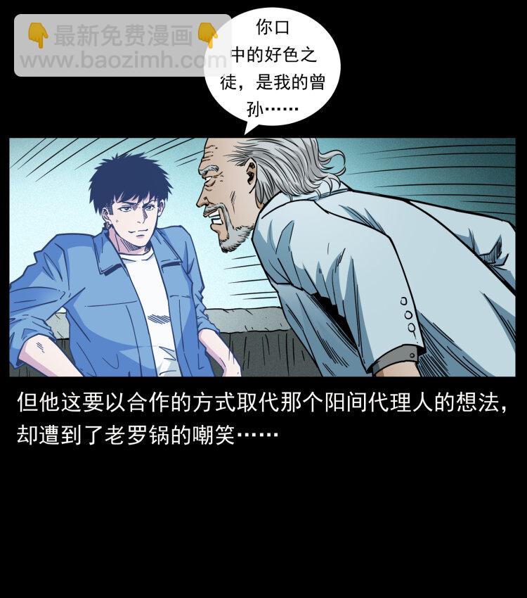 🍜幽冥诡匠 453 追踪 第3页
