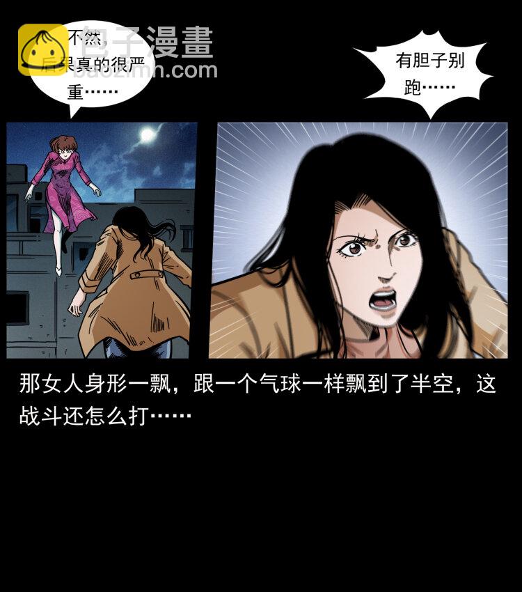 🍜幽冥诡匠 453 追踪 第31页
