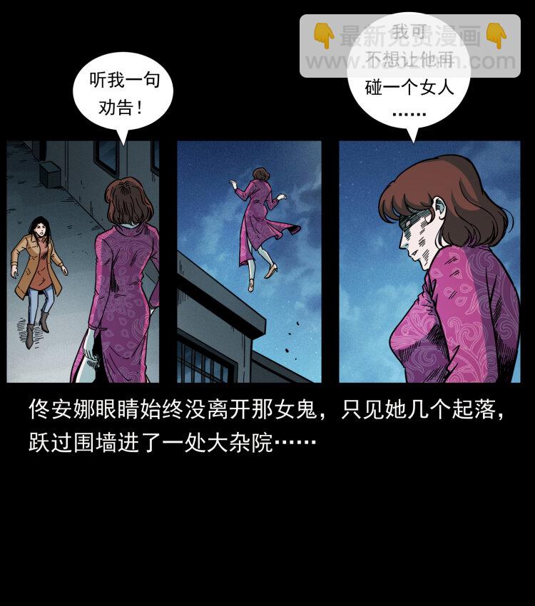 🍜幽冥诡匠 453 追踪 第32页