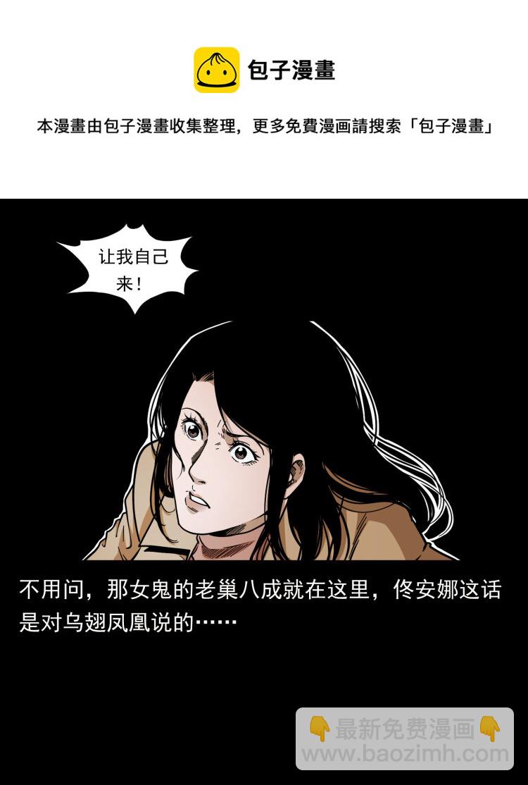 🍜幽冥诡匠 453 追踪 第33页