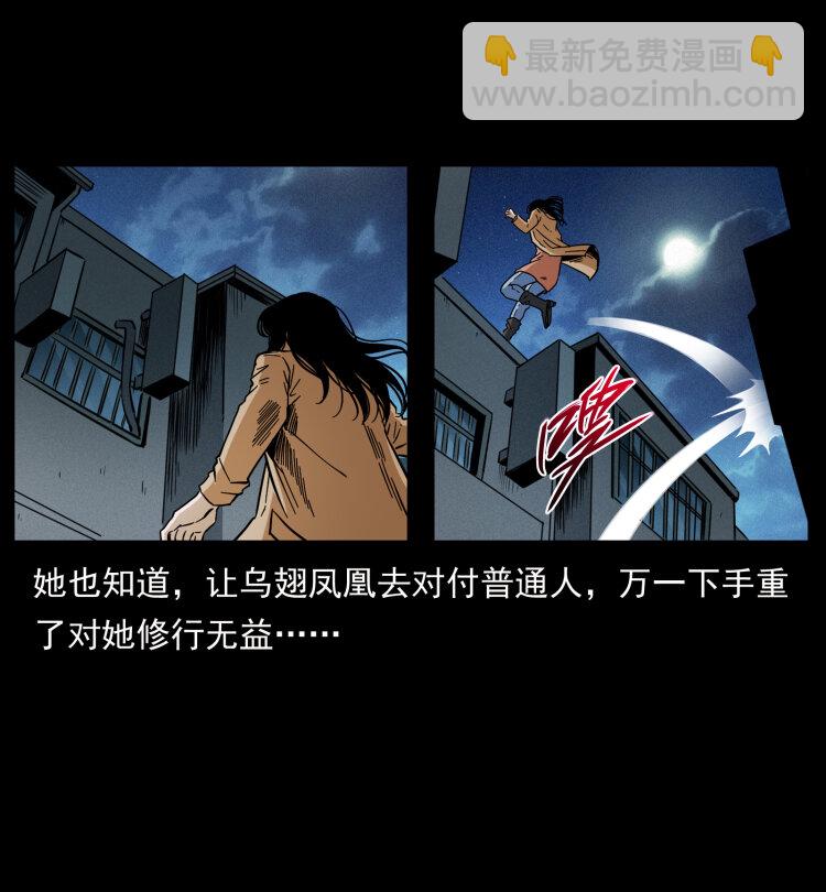 🍜幽冥诡匠 453 追踪 第34页