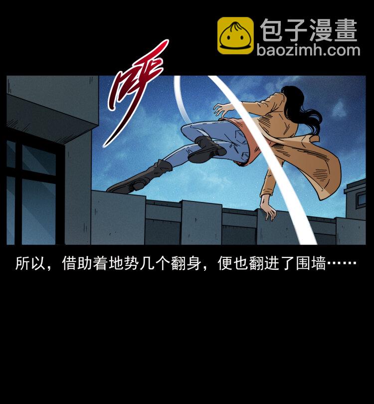 🍜幽冥诡匠 453 追踪 第35页