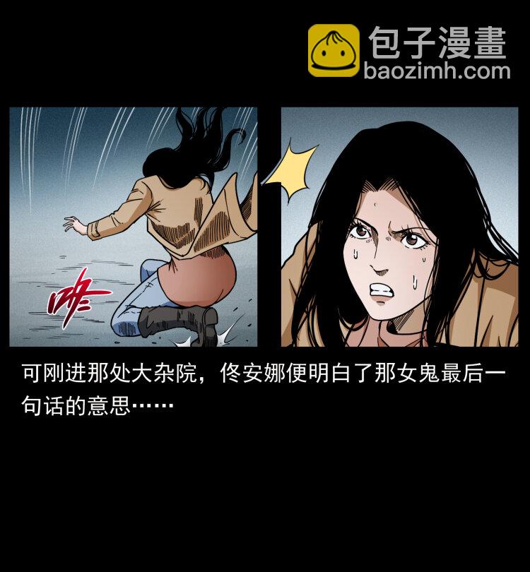 🍜幽冥诡匠 453 追踪 第36页